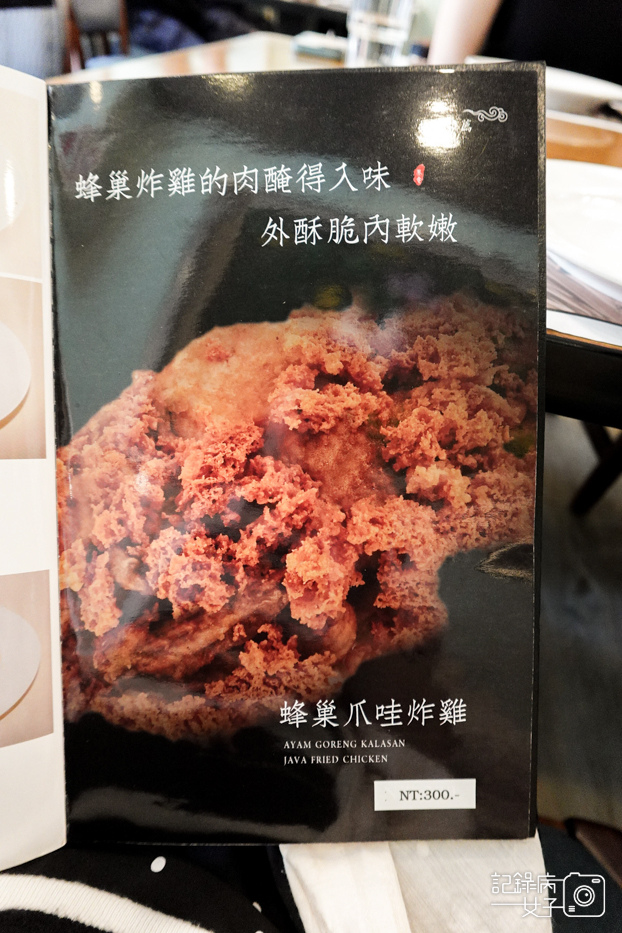 9米其林必比登磐石坊正宗印尼料理蜂巢爪哇炸雞巴東牛肉雞絲糯米卷薑黃飯.jpg