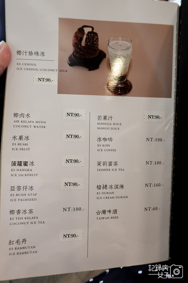 13米其林必比登磐石坊正宗印尼料理蜂巢爪哇炸雞巴東牛肉雞絲糯米卷薑黃飯.jpg