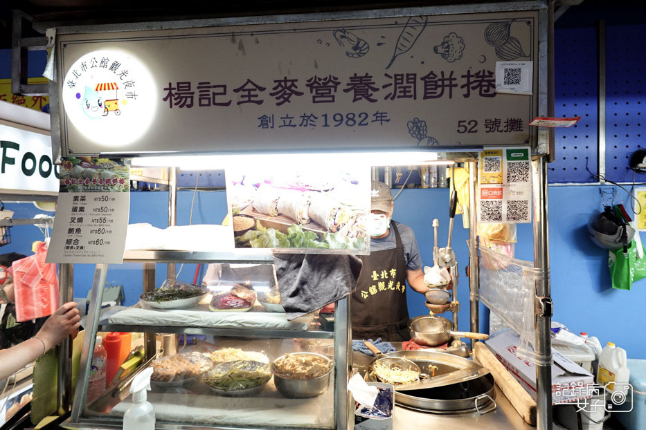 3公館夜市楊記全麥營養潤餅捲叉燒鮪魚綜合潤餅.jpg