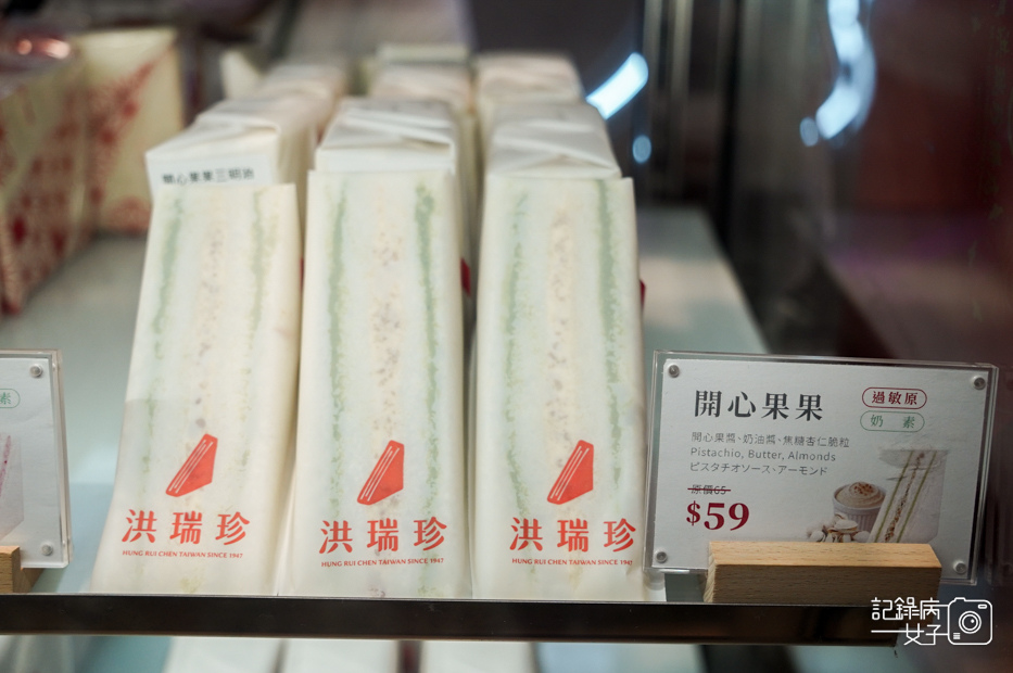 11創始店洪瑞珍三明治慨念店限定口味開心果果三明治開箱.jpg