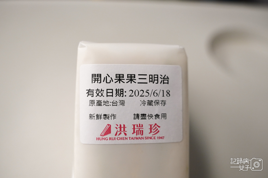 12創始店洪瑞珍三明治慨念店限定口味開心果果三明治開箱.jpg