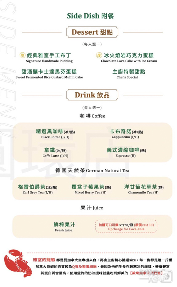 9雅室牛排仁愛圓環威靈頓牛排菜單價位低消預訂.jpg