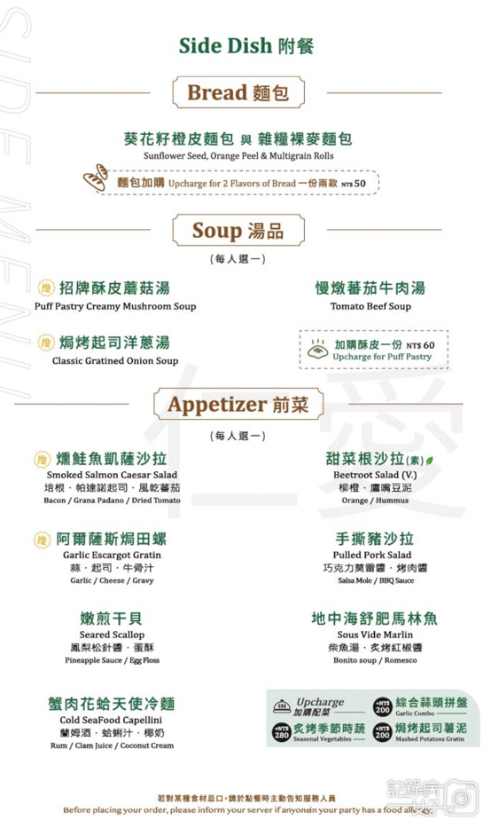 8雅室牛排仁愛圓環威靈頓牛排菜單價位低消預訂.jpg