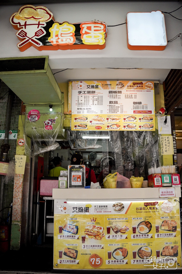 3台北善導寺早餐艾搗蛋手工蛋餅招牌皇后卷豬里肌酥皮蛋餅高麗菜蛋餅.jpg