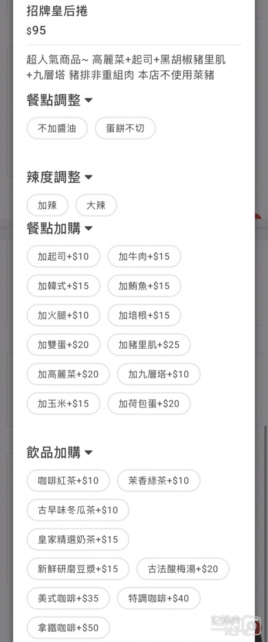 8台北善導寺早餐艾搗蛋手工蛋餅菜單價位外送預訂.jpg