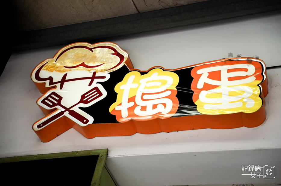 20台北善導寺早餐艾搗蛋手工蛋餅招牌皇后卷豬里肌酥皮蛋餅高麗菜蛋餅.jpg