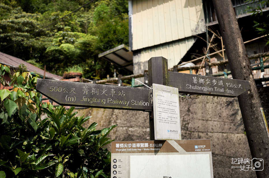 9健行筆記新北平溪菁桐石筍尖魔神仔洞薯榔尖登山步道菁桐古道.jpg
