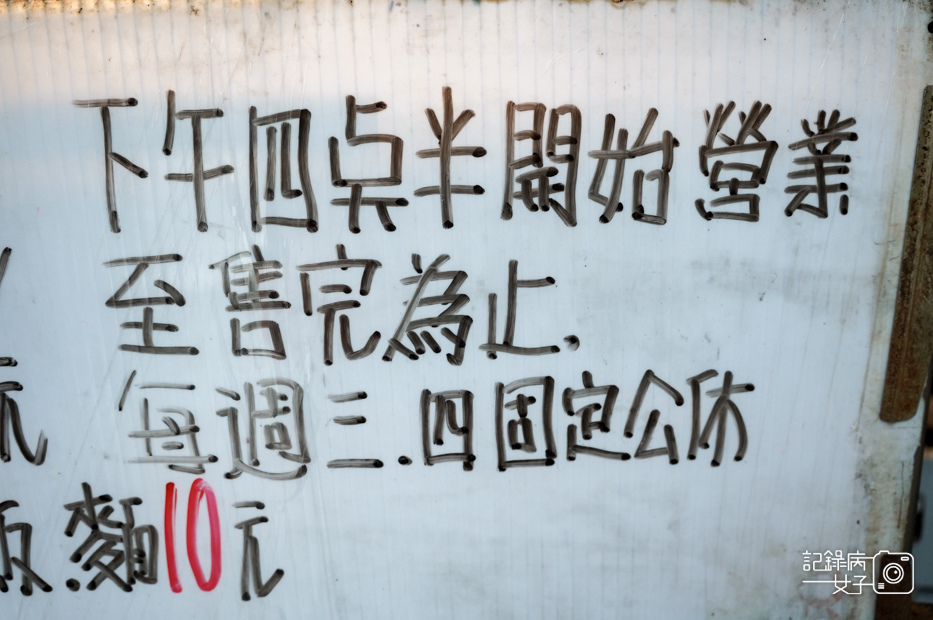 2南港區無招牌麵攤無名麵攤滷味菜單價格營業時間.jpg