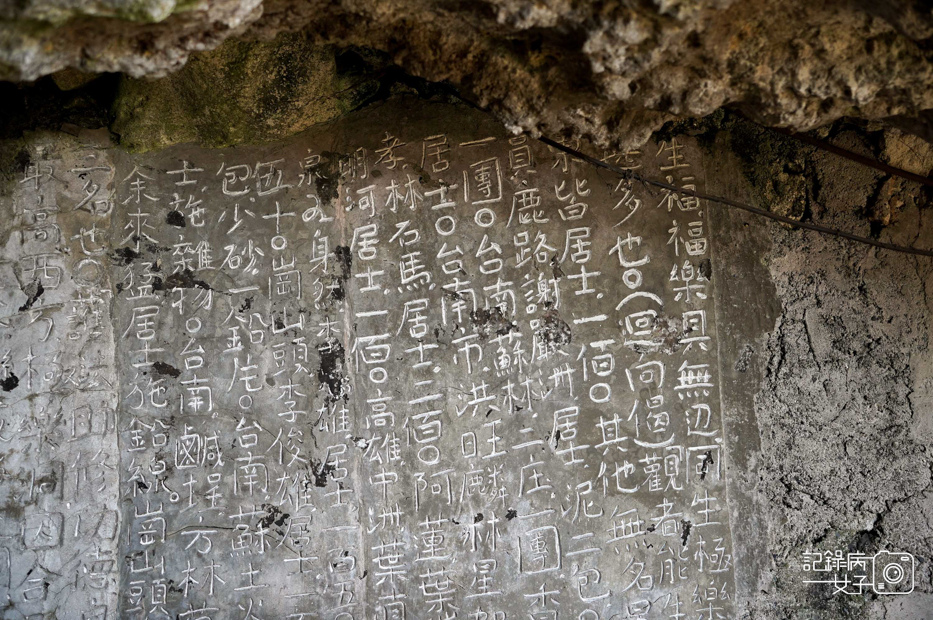 34高雄阿蓮岡山小百岳大崗山風景區龍盤峽谷一線天超峰寺.jpg