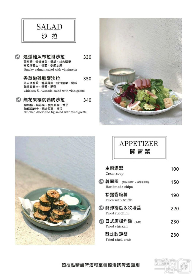 7台北大安美食青沐菜單價位訂位.jpg