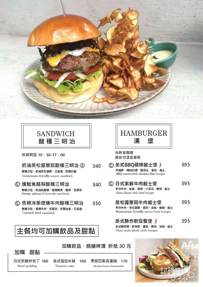 8台北大安美食青沐菜單價位訂位.jpg