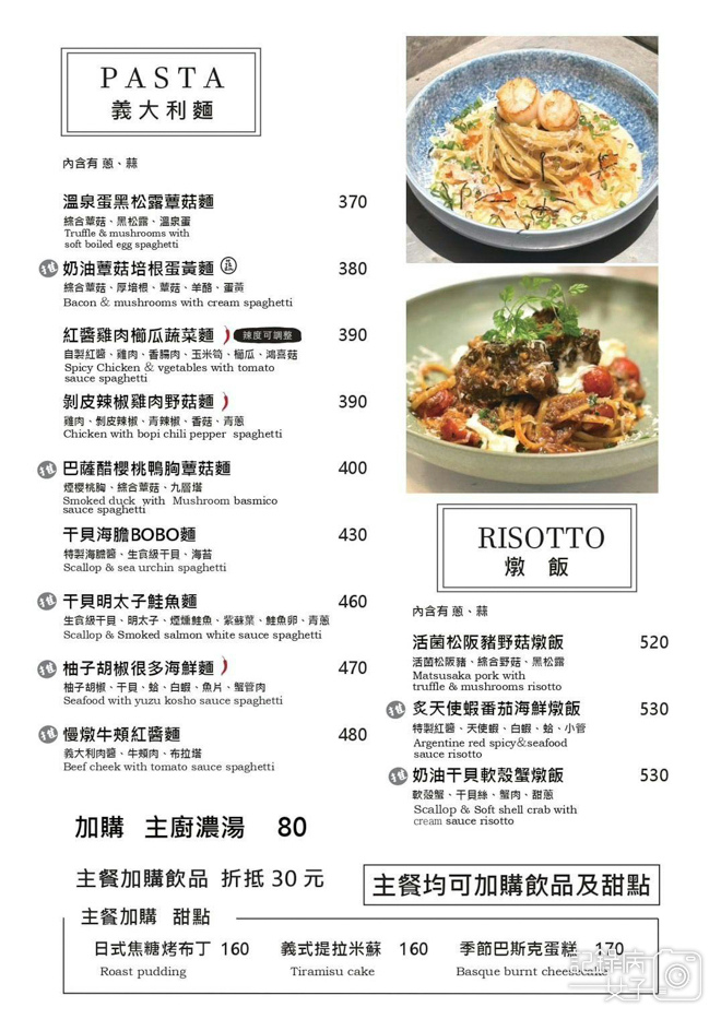 9台北大安美食青沐菜單價位訂位.jpg