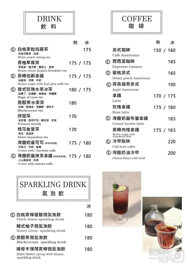 11台北大安美食青沐菜單價位訂位.jpg