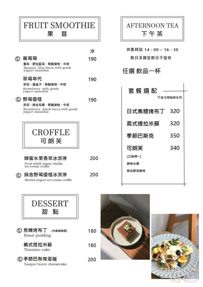 10台北大安美食青沐菜單價位訂位.jpg