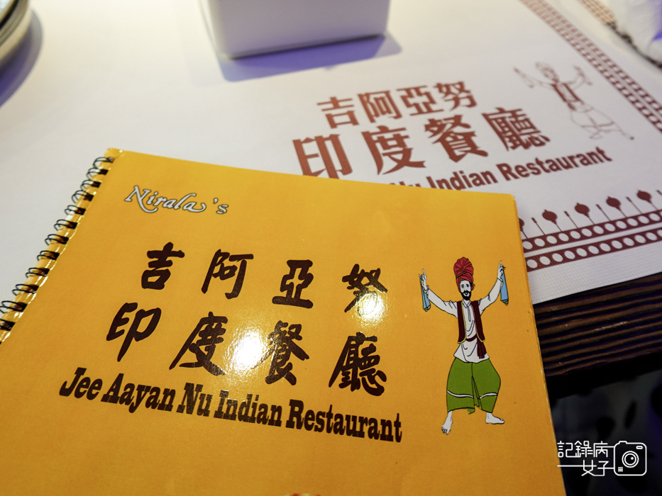 45台北吉阿亞努印度烤餅菠菜羊肉奶油雞肉咖哩脆餅薑黃飯.jpg