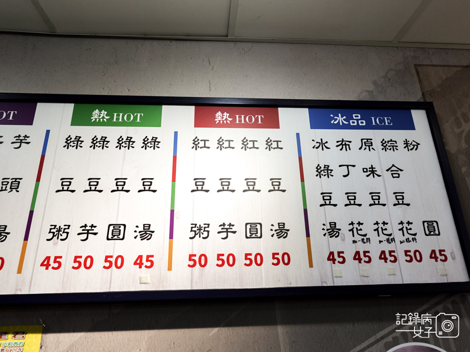 13萬華華西街老店北港甜湯燒麻糬菜單價位營業時間.jpg