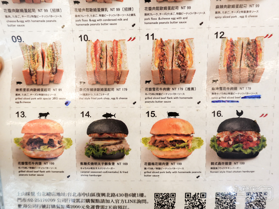 12台北早餐早午餐上山採覓三明治菜單外送預訂低消.jpg