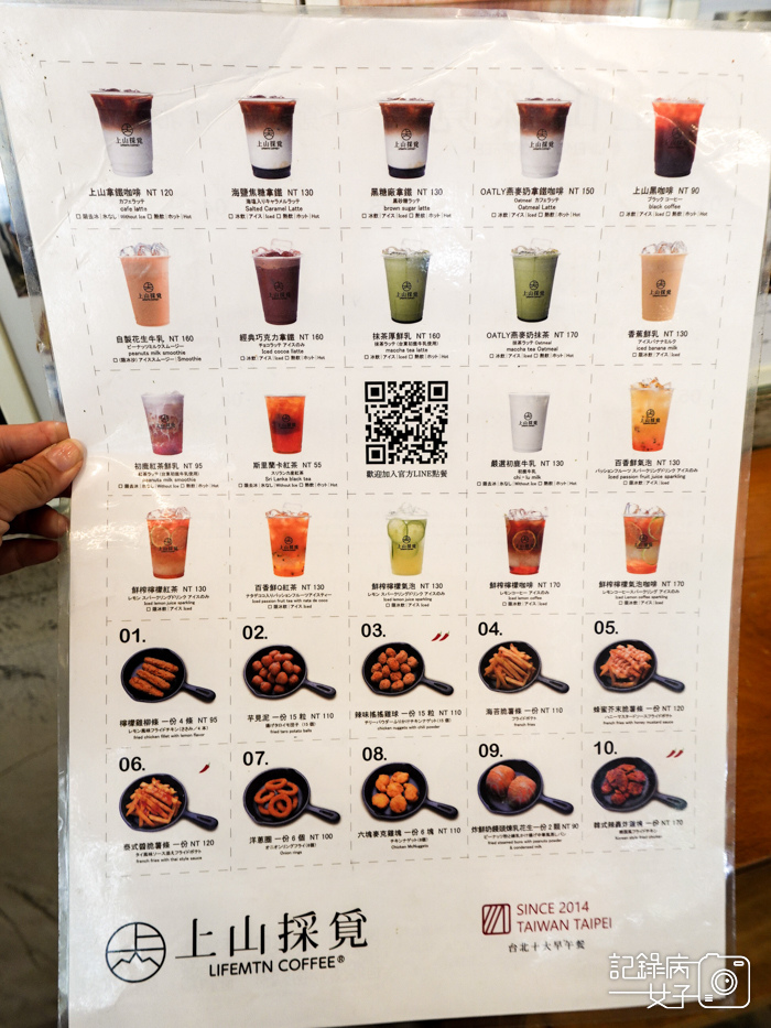 10台北早餐早午餐上山採覓三明治菜單外送預訂低消.jpg