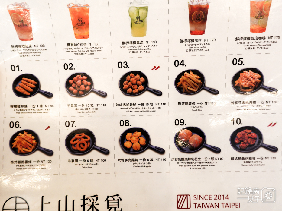 14台北早餐早午餐上山採覓三明治菜單外送預訂低消.jpg