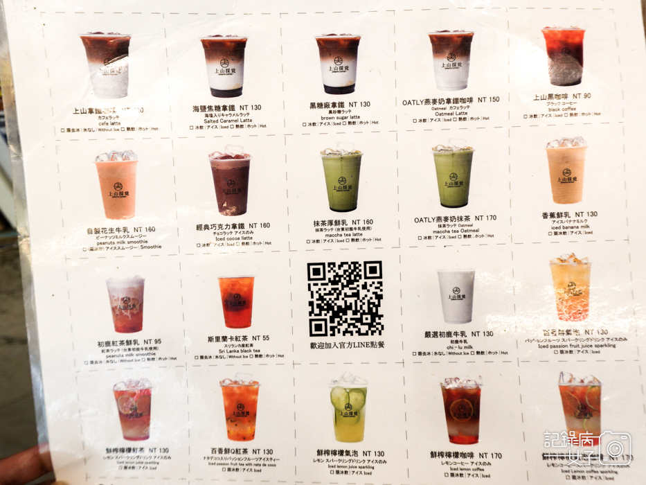 13台北早餐早午餐上山採覓三明治菜單外送預訂低消.jpg