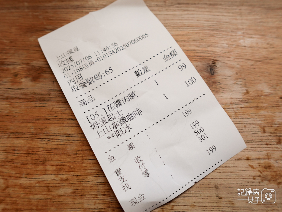 15台北早餐早午餐上山採覓三明治菜單外送預訂低消.jpg