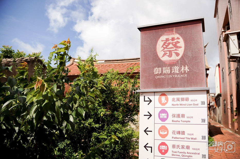 7金門金湖鎮瓊林聚落蔡氏家廟瓊林風師爺籃球場民防館戰鬥坑道.jpg