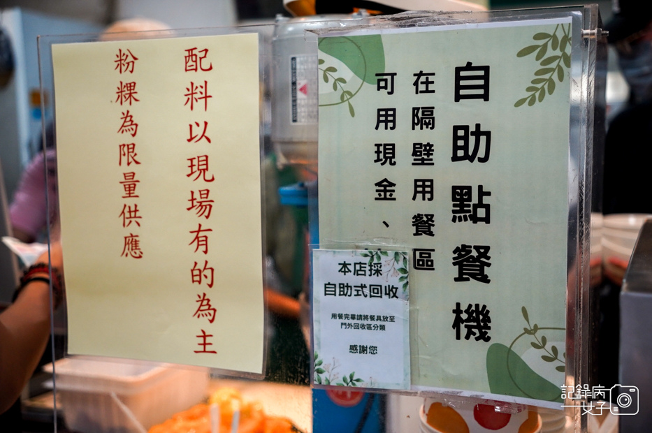 7基隆活力站蒟蒻屋菜單價位預定限量.jpg