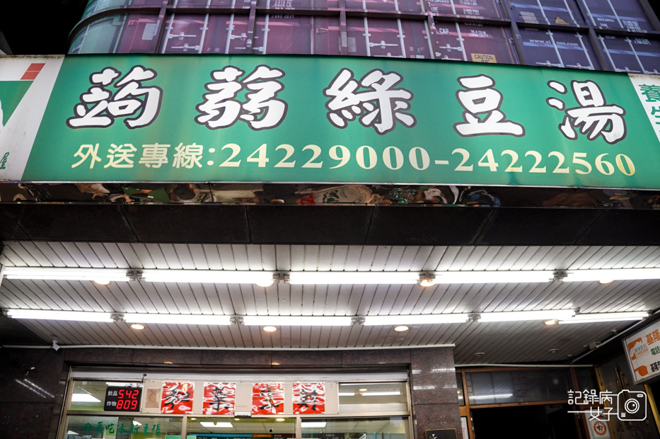 1基隆活力站蒟蒻屋季節限定芒果冰淇淋奶酪冰限量粉粿.jpg