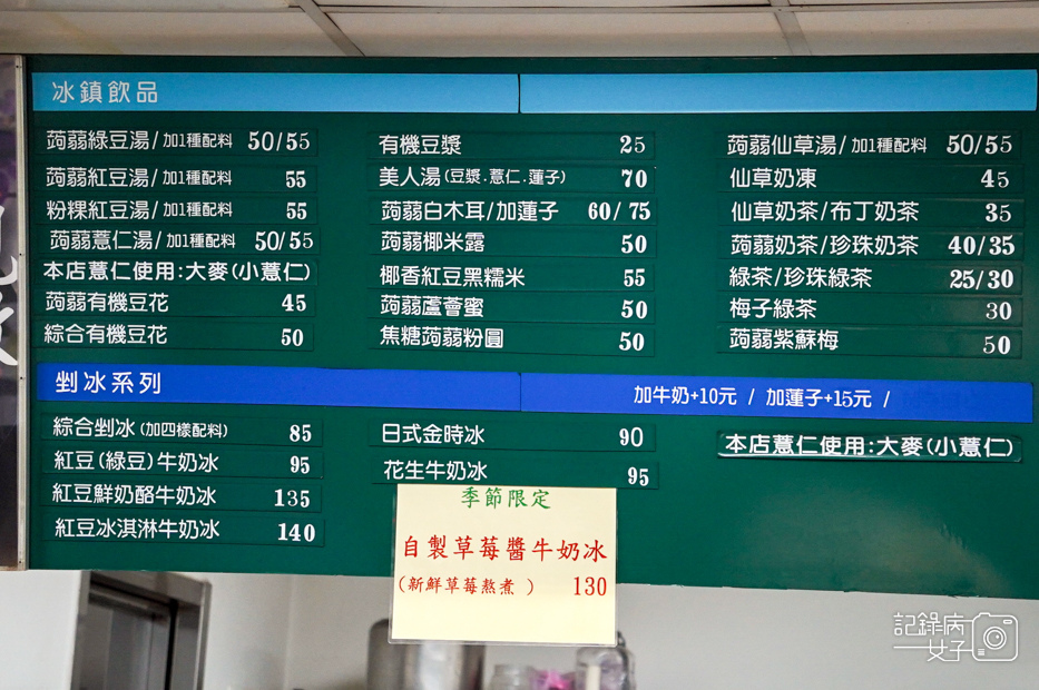 10基隆活力站蒟蒻屋菜單價位預定限量.jpg