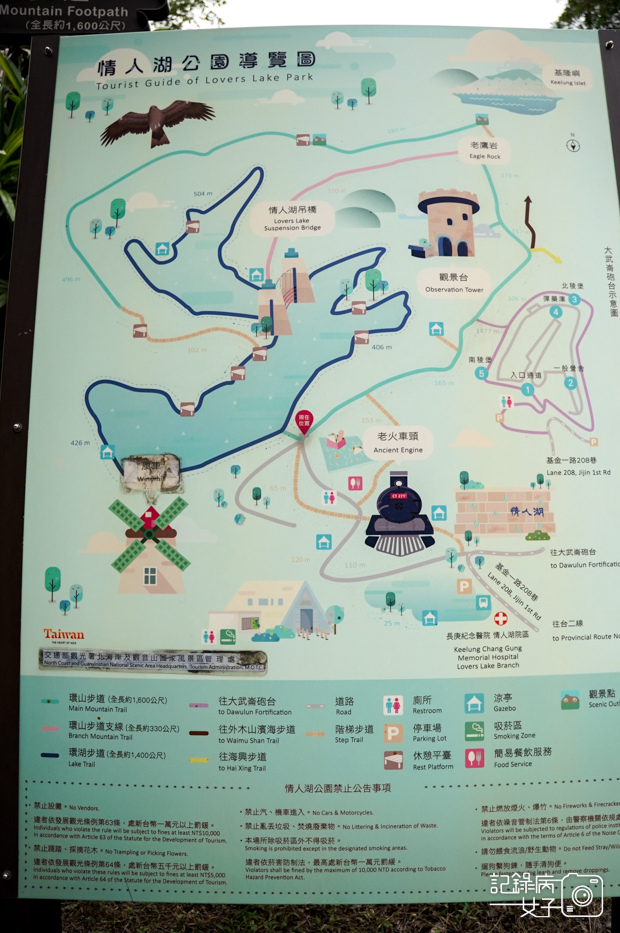 4基隆小百岳大武崙山情人湖環湖步道老鷹岩.jpg