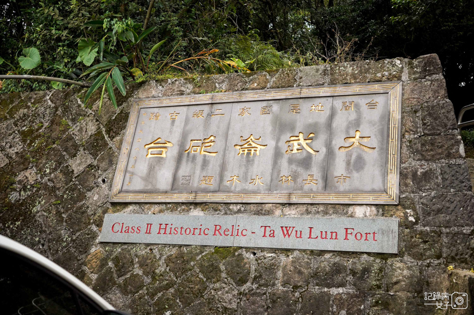 39基隆小百岳大武崙山情人湖環湖步道老鷹岩.jpg