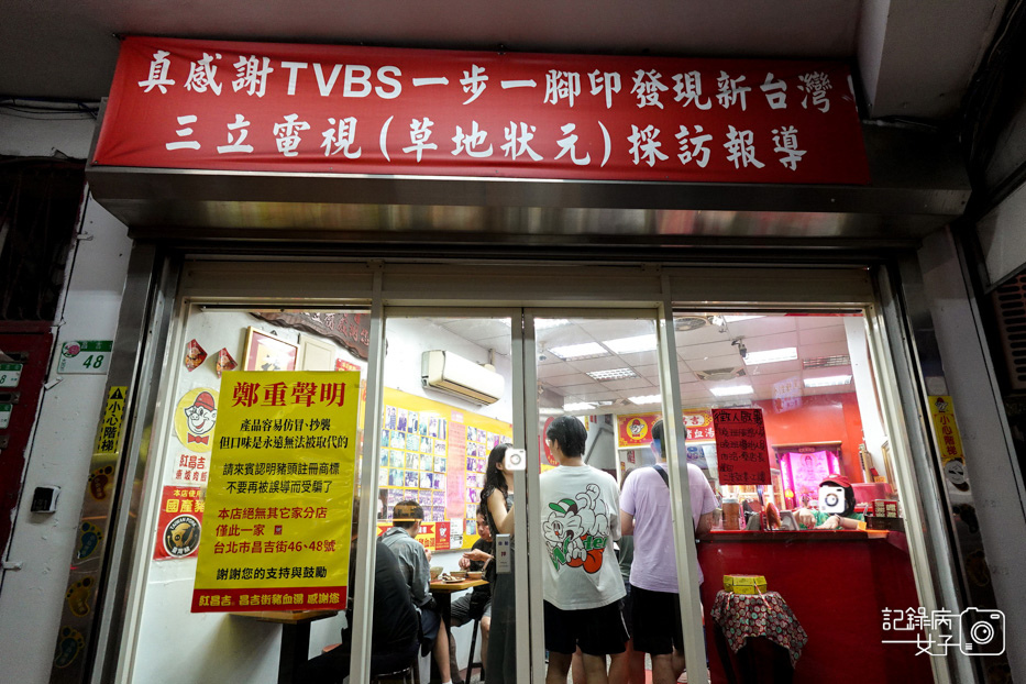 5台北大同區知名老店紅昌吉豬血湯腿庫飯.jpg