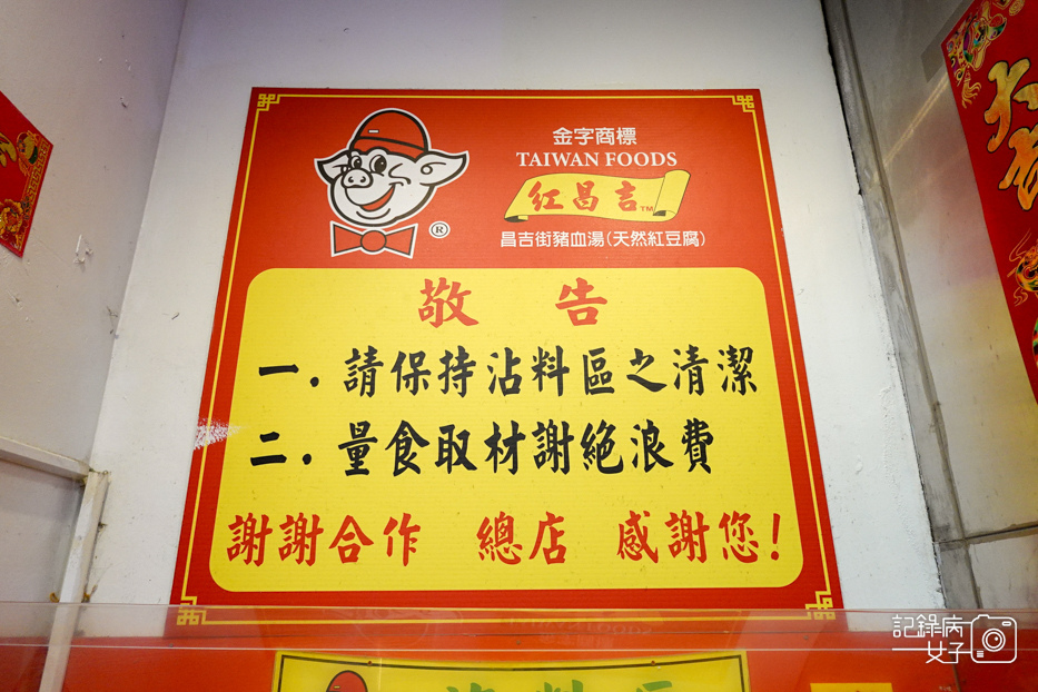 15台北大同區知名老店紅昌吉豬血湯腿庫飯.jpg