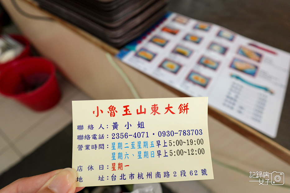 11中正紀念堂小魯玉山東大餅加蛋燒餅油條.jpg