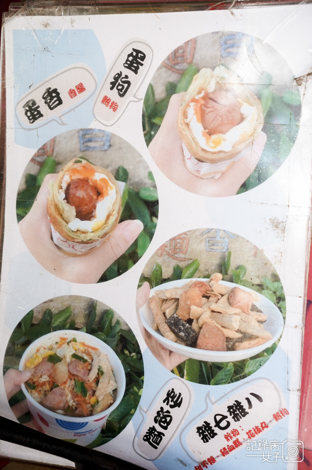 9金門美食炒泡麵合泉購物中心菜單價位外送預訂.jpg