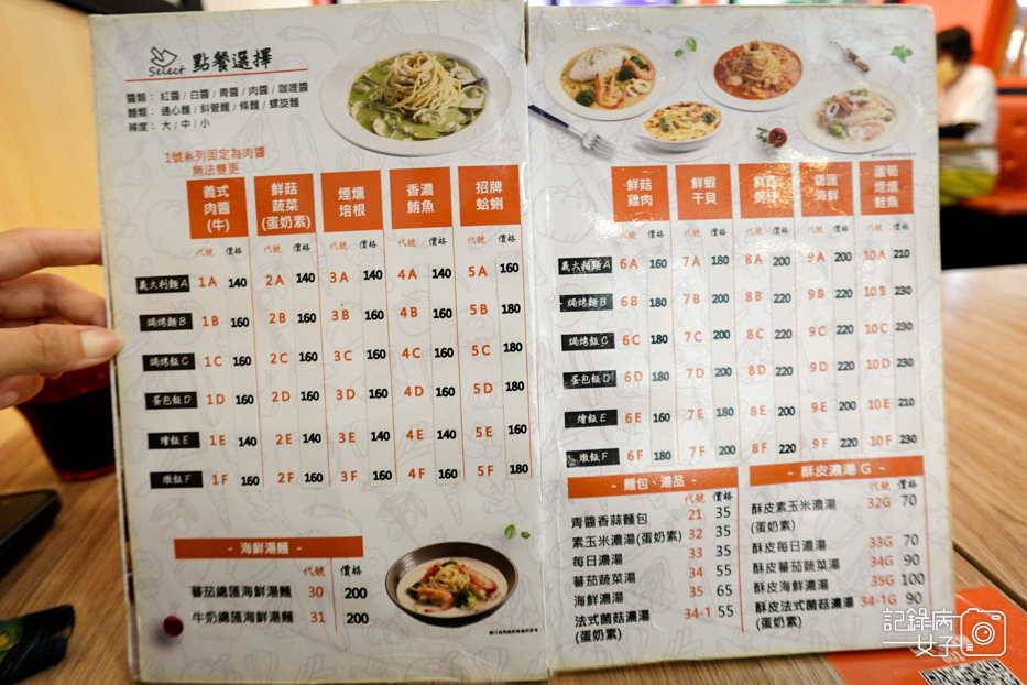 6內湖東湖夯麵坊菜單價位外送訂購.jpg