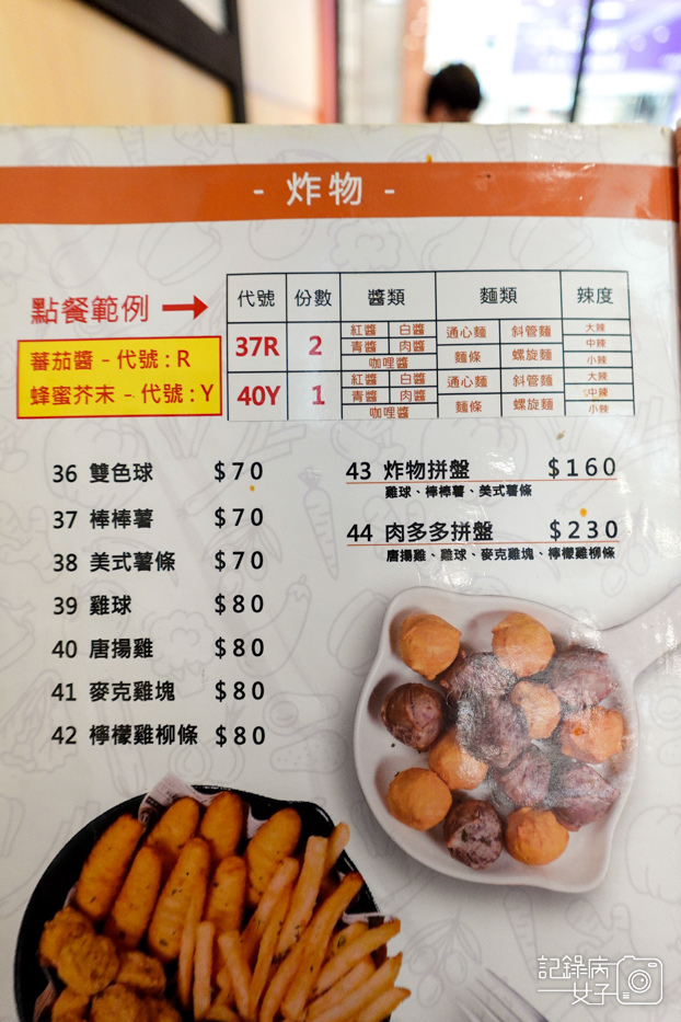 11內湖東湖夯麵坊菜單價位外送訂購.jpg