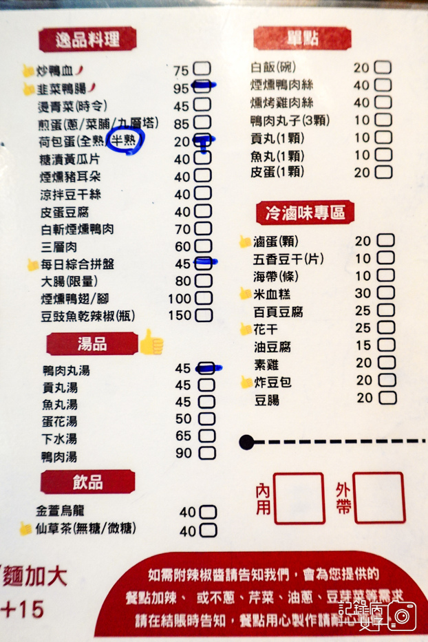 8新北三重美食新竹吳家鴨香飯菜單價位外送預訂.jpg