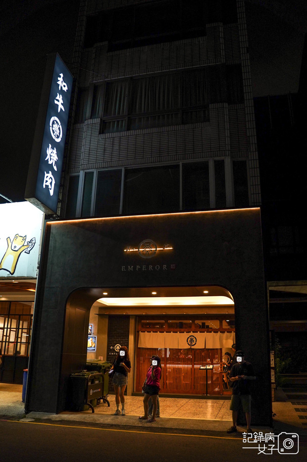 1台中燒肉御帝EMPEROR和牛燒肉日本A5和牛無菜單料理.jpg