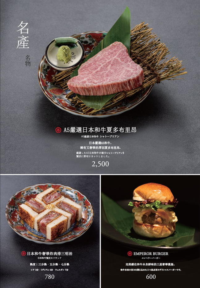 19台中燒肉御帝EMPEROR和牛燒肉菜單低消.jpg