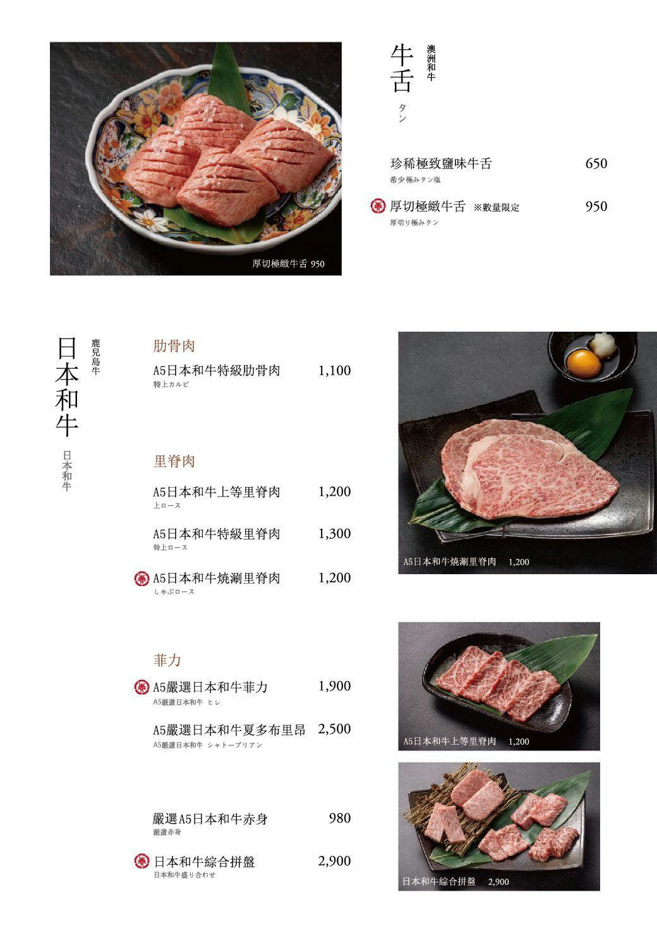 21台中燒肉御帝EMPEROR和牛燒肉菜單低消.jpg