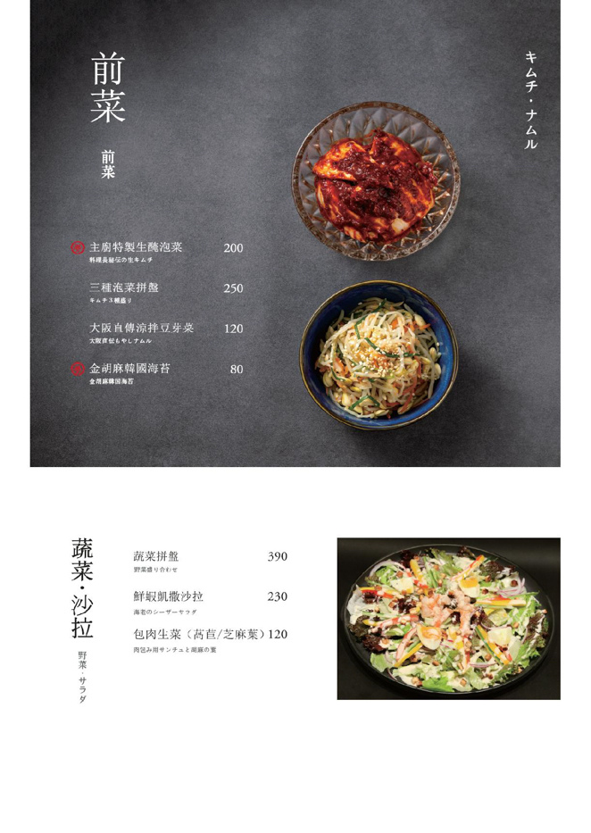23台中燒肉御帝EMPEROR和牛燒肉菜單低消.jpg