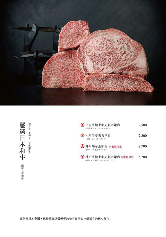 20台中燒肉御帝EMPEROR和牛燒肉菜單低消.jpg