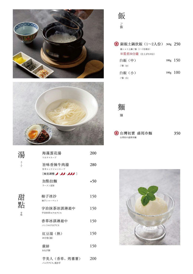 24台中燒肉御帝EMPEROR和牛燒肉菜單低消.jpg