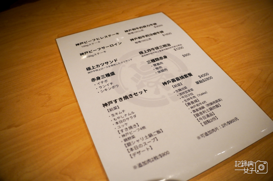 26台中燒肉御帝EMPEROR和牛燒肉菜單低消.jpg