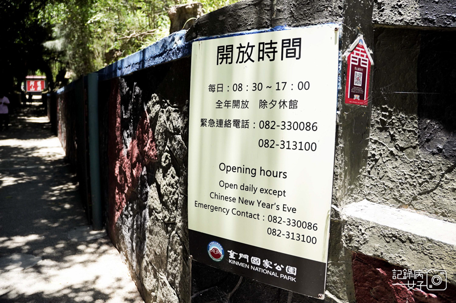 2金門景點還我河山馬山觀測所馬山播音站.jpg