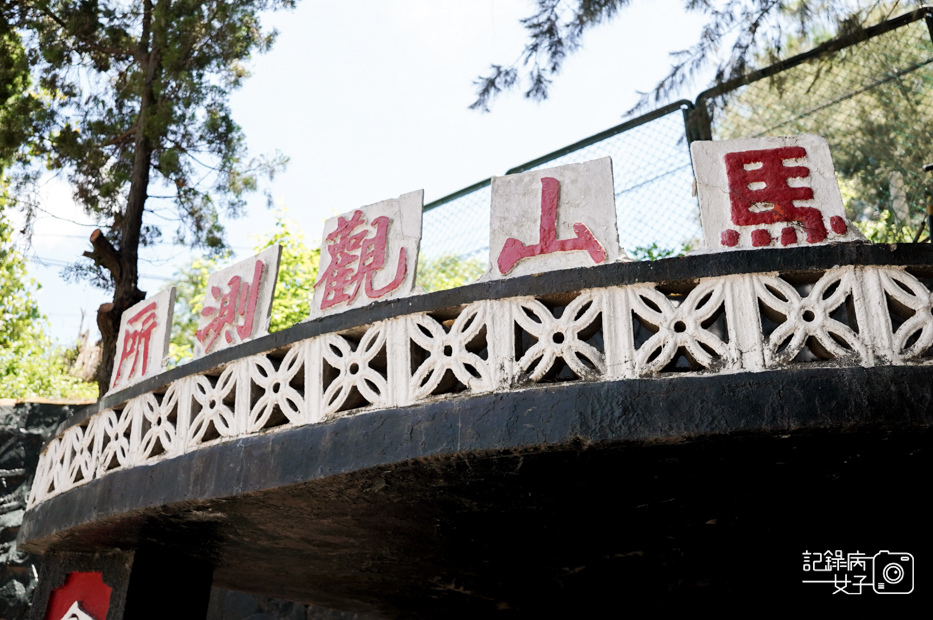 15金門景點還我河山馬山觀測所馬山播音站.jpg