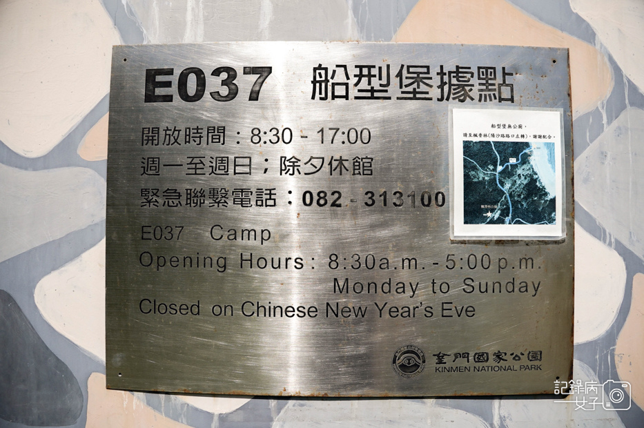 4金門兩天一夜景點船型堡戰艦碉堡.jpg