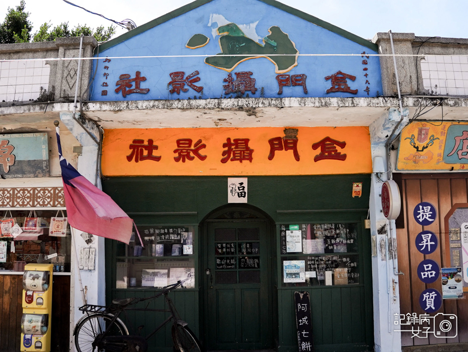 7金門陽翟老街軍中樂園墨上飲灶煮茶蜂窩拿鐵金東電影院.jpg