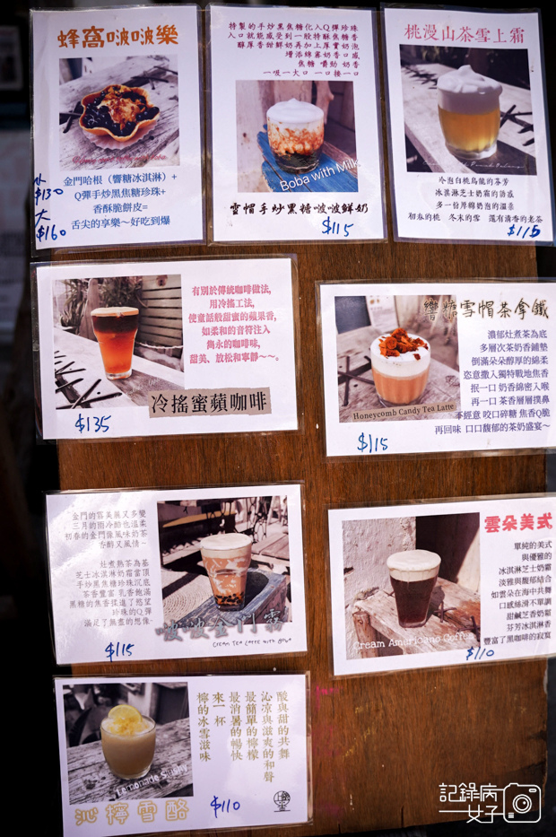 23金門陽翟老街軍中樂園墨上飲灶煮茶蜂窩拿鐵金東電影院.jpg